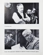 Ульянов, М.А. [автограф Раде Хрущёвой и Алексею Аджубею] Моя профессия