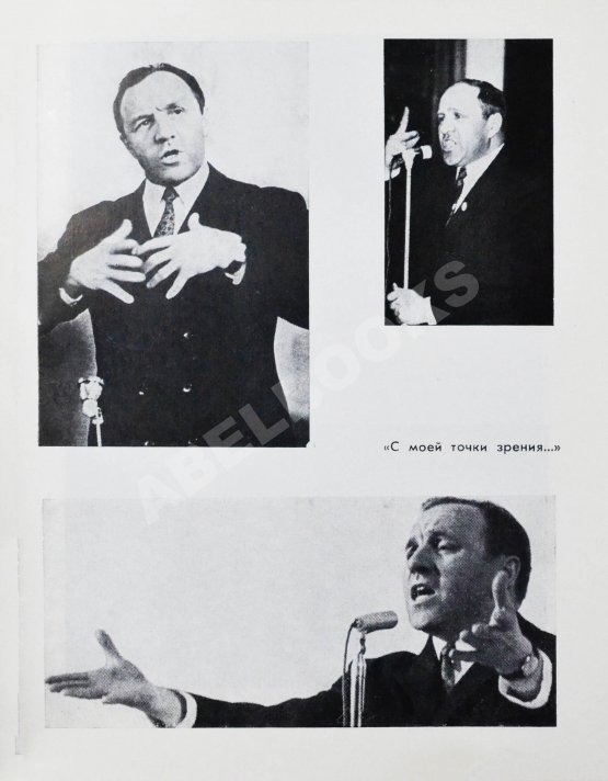 Антикварная книга Ульянов, М.А. [автограф Раде Хрущёвой и Алексею Аджубею] Моя профессия