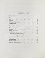 Ульянов, М.А. [автограф Раде Хрущёвой и Алексею Аджубею] Моя профессия