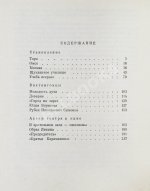 Ульянов, М.А. [автограф Раде Хрущёвой и Алексею Аджубею] Моя профессия
