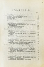 Дюрсен, А. Vademecum по гинекологии для студентов и врачей