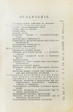 Дюрсен, А. Vademecum по гинекологии для студентов и врачей