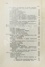 Дюрсен, А. Vademecum по гинекологии для студентов и врачей