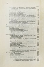 Дюрсен, А. Vademecum по гинекологии для студентов и врачей