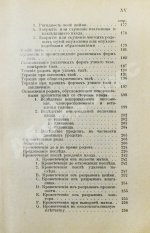 Дюрсен, А. Vademecum по гинекологии для студентов и врачей
