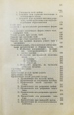 Дюрсен, А. Vademecum по гинекологии для студентов и врачей