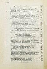 Дюрсен, А. Vademecum по гинекологии для студентов и врачей