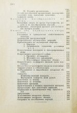 Дюрсен, А. Vademecum по гинекологии для студентов и врачей
