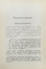 Дюрсен, А. Vademecum по гинекологии для студентов и врачей