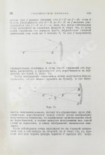 Витковский, В.В. Топография