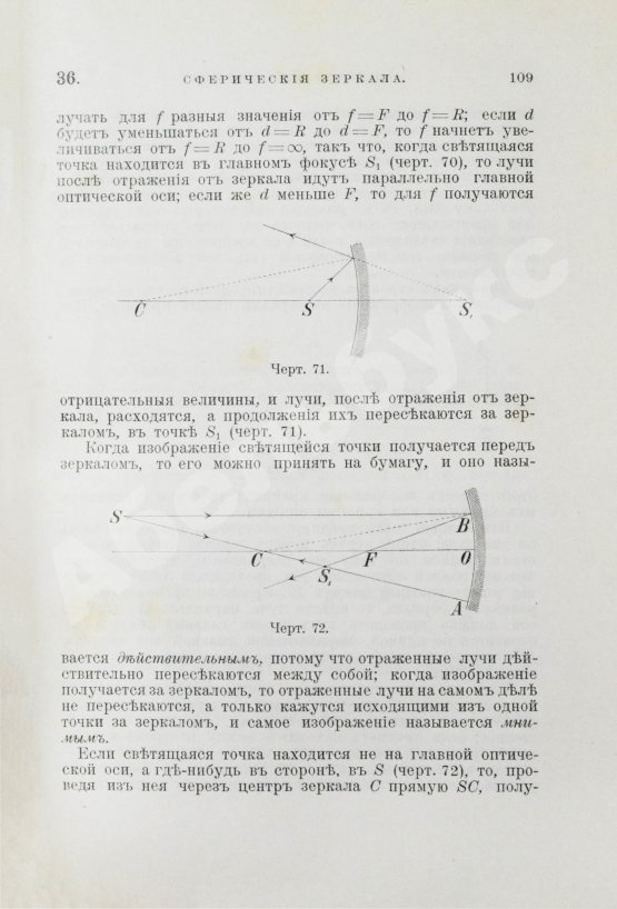Витковский, В.В. Топография