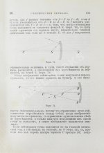 Витковский, В.В. Топография