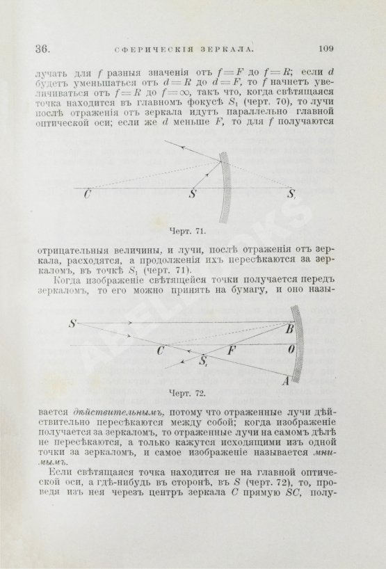 Витковский, В.В. Топография