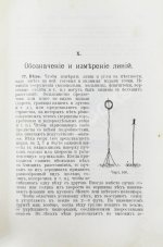 Витковский, В.В. Топография