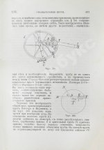 Витковский, В.В. Топография