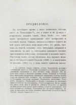 Витковский, В.В. Топография