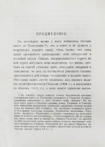 Витковский, В.В. Топография