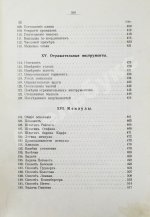 Витковский, В.В. Топография