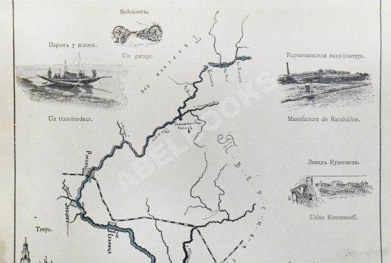 Иванов, П., Садовников В.С. Волга от истока до Каспия