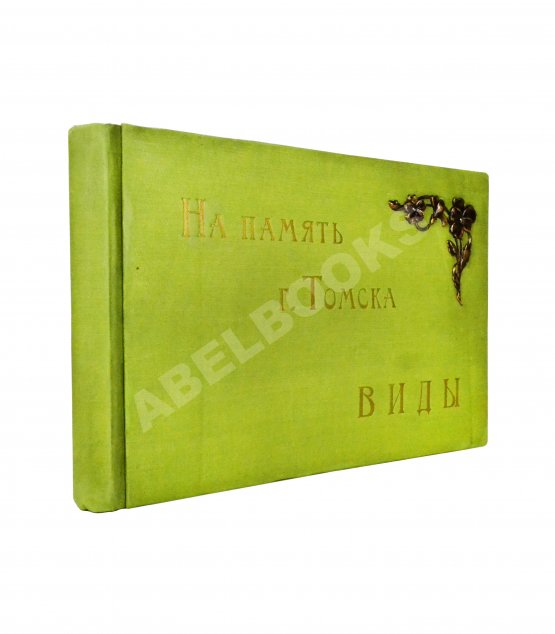 Антикварная книга Виды города Томска. 108 фотовидов города