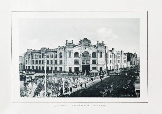 Антикварная книга Виды города Томска. 108 фотовидов города