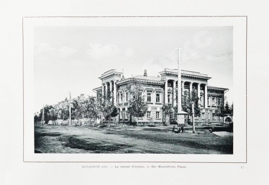 Антикварная книга Виды города Томска. 108 фотовидов города