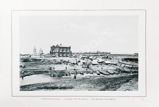 Антикварная книга Виды города Томска. 108 фотовидов города