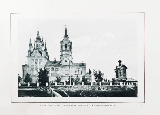 Антикварная книга Виды города Томска. 108 фотовидов города