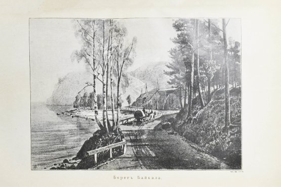 Антикварная книга Ядринцев, Н.М. Сибирь как колония в географическом, этнографическом и историческом отношении