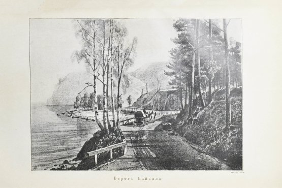 Антикварная книга Ядринцев, Н.М. Сибирь как колония в географическом, этнографическом и историческом отношении