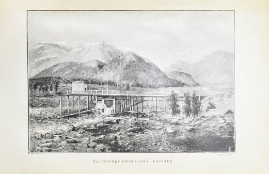 Антикварная книга Ядринцев, Н.М. Сибирь как колония в географическом, этнографическом и историческом отношении