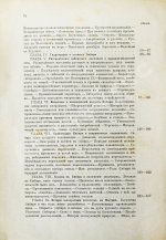 Ядринцев, Н.М. Сибирь как колония в географическом, этнографическом и историческом отношении