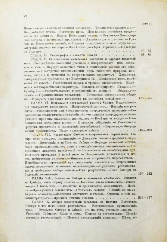 Антикварная книга Ядринцев, Н.М. Сибирь как колония в географическом, этнографическом и историческом отношении