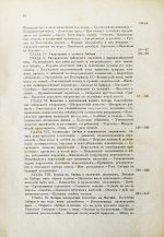 Ядринцев, Н.М. Сибирь как колония в географическом, этнографическом и историческом отношении