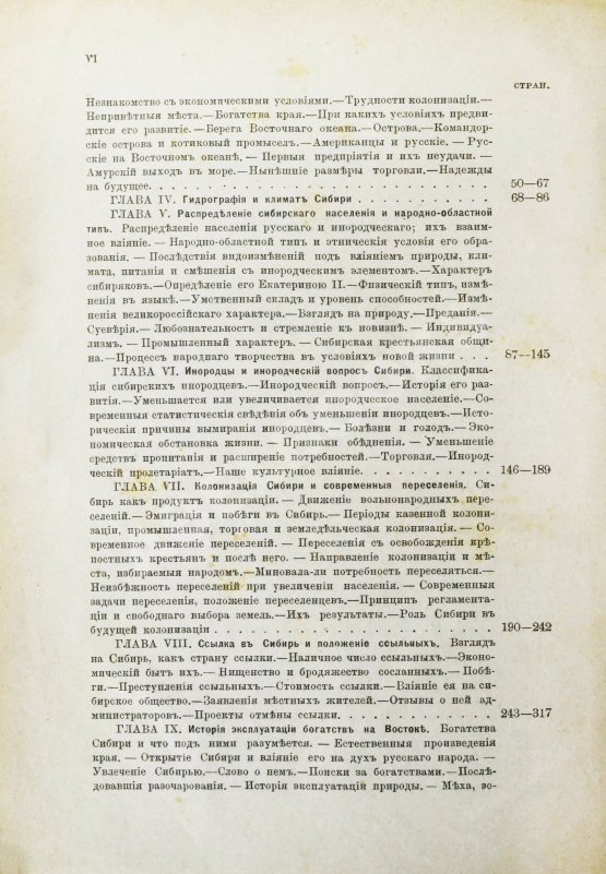 Антикварная книга Ядринцев, Н.М. Сибирь как колония в географическом, этнографическом и историческом отношении