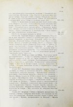 Ядринцев, Н.М. Сибирь как колония в географическом, этнографическом и историческом отношении