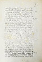 Ядринцев, Н.М. Сибирь как колония в географическом, этнографическом и историческом отношении