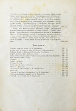 Ядринцев, Н.М. Сибирь как колония в географическом, этнографическом и историческом отношении