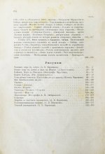 Ядринцев, Н.М. Сибирь как колония в географическом, этнографическом и историческом отношении