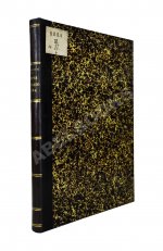 Загоскин, Н.П. Курс истории русского права