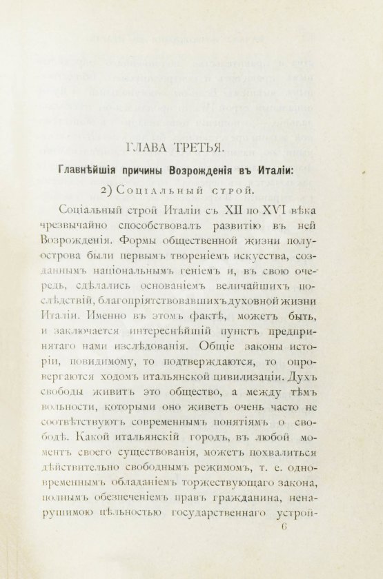 Антикварная книга Жебар, Э. Начала Возрождения в Италии