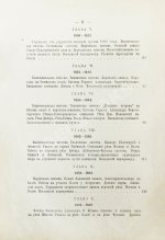 Житков, С.М. [автограф] Исторический обзор устройства и содержания водных путей и портов в России за столетний период 1798-1898