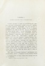 Житков, Б.М. Полуостров Ямал