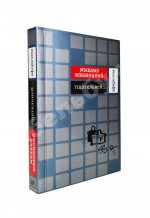 Жванецкий, М.М. [автограф Михаилу Горбачёву] Тщательней…