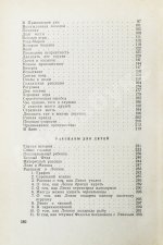 Зощенко, М.М. [автограф] Избранные рассказы и повести. 1923-1956