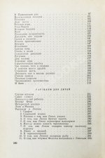 Зощенко, М.М. [автограф] Избранные рассказы и повести. 1923-1956