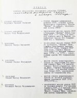 [автографы] 50 лет «Динамо»