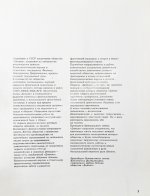 [автографы] 50 лет «Динамо»