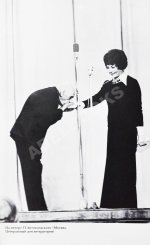 Ахмадулина, Б.А. [автограф] Сочинения