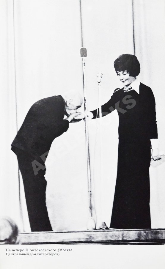 Антикварная книга Ахмадулина, Б.А. [автограф] Сочинения